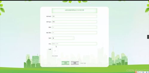 基于Flask框架的e起樂旅游系統(tǒng)設(shè)計與開發(fā)
