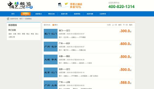 基于SpringBoot與MySQL的旅游網(wǎng)站管理系統(tǒng)設計與實現(xiàn)