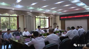 云溪區與中惠旅聯姻，共繪文旅融合新篇章